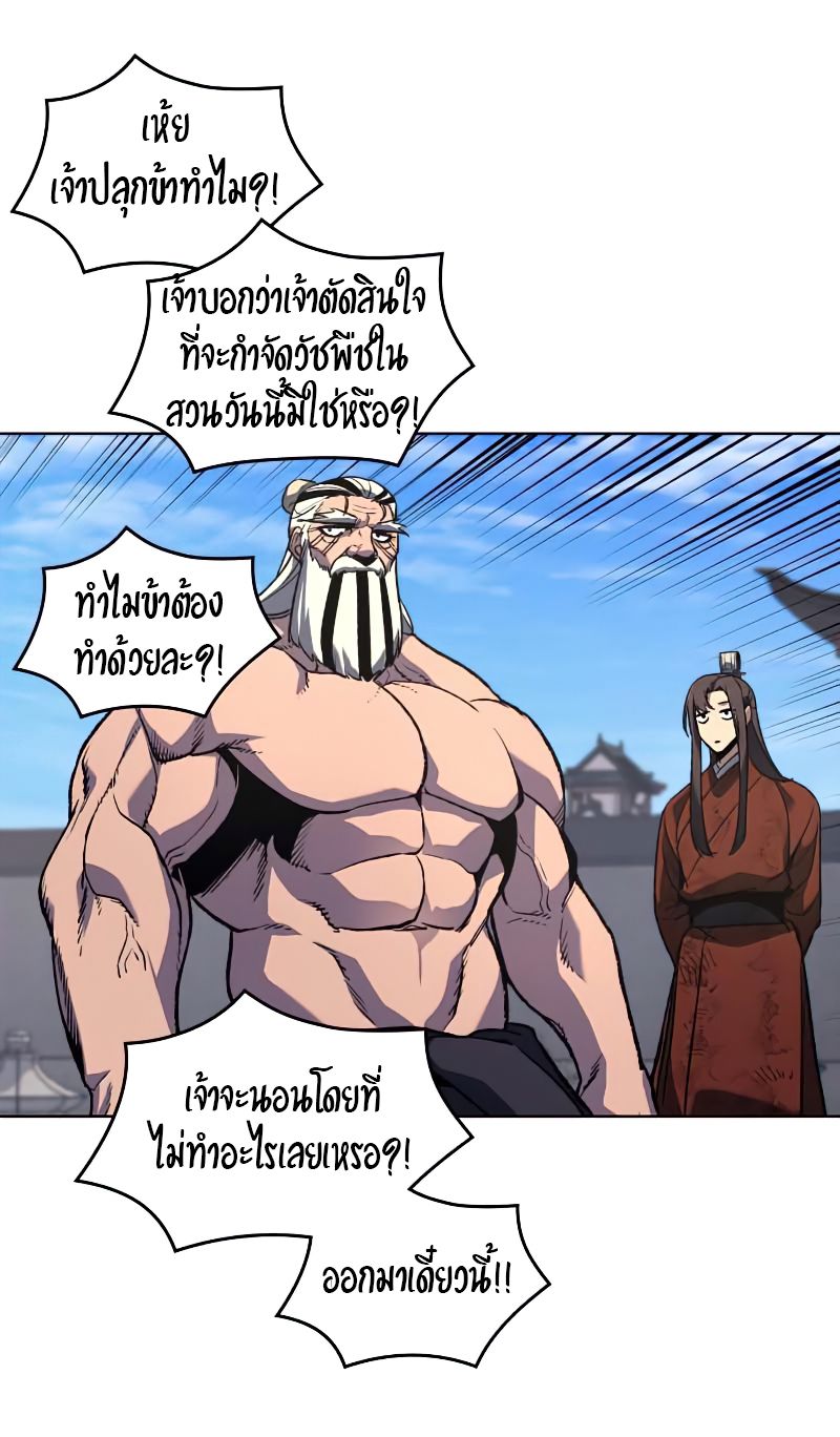 I Reincarnated As the Crazed Heir ตอนที่ 33 35