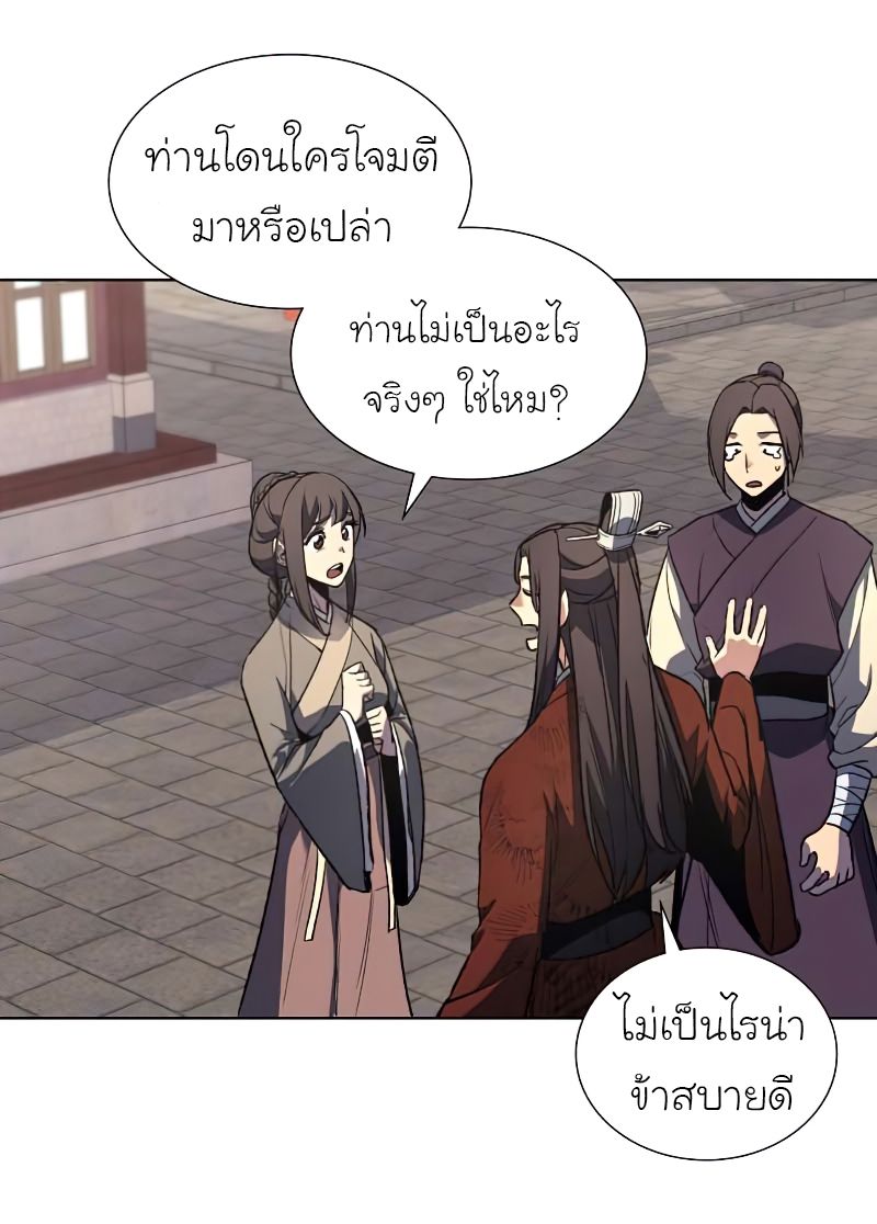 I Reincarnated As the Crazed Heir ตอนที่ 33 41