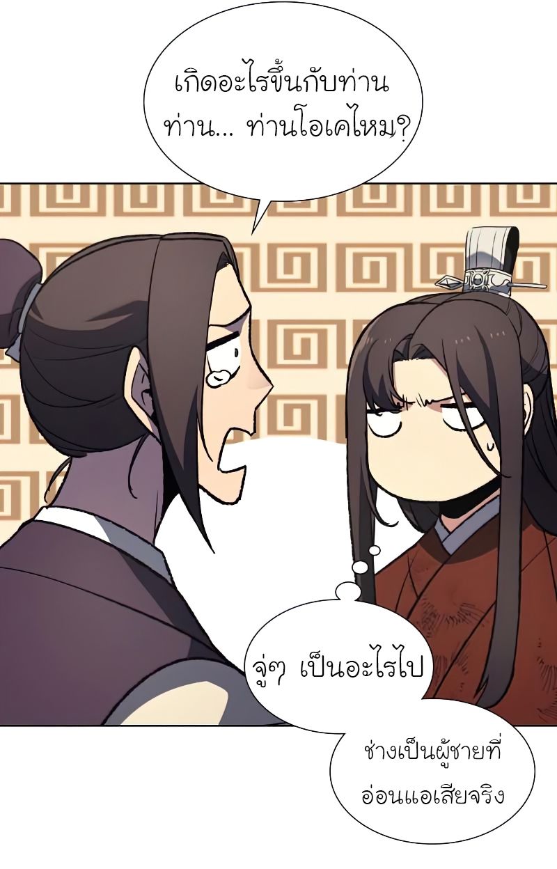 I Reincarnated As the Crazed Heir ตอนที่ 33 40