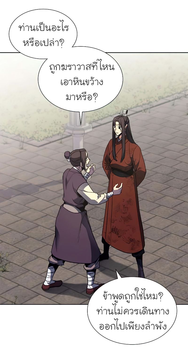 I Reincarnated As the Crazed Heir ตอนที่ 33 39