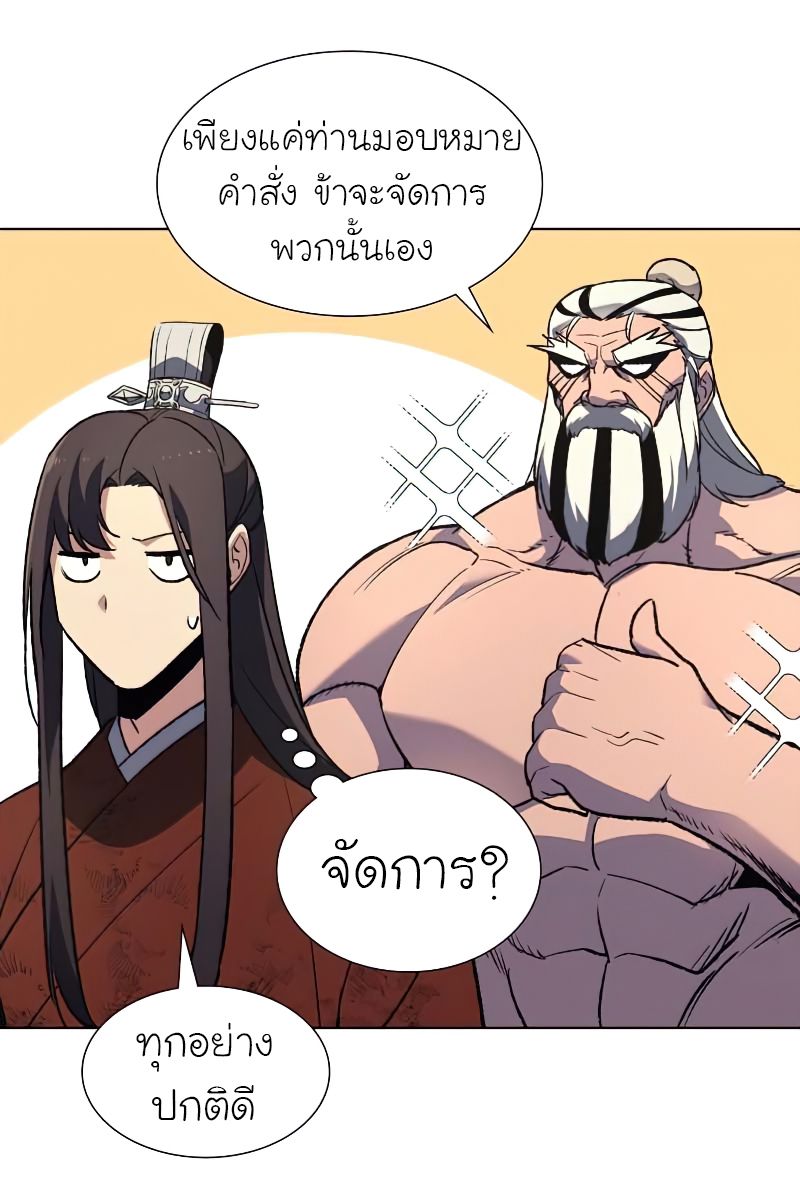 I Reincarnated As the Crazed Heir ตอนที่ 33 43