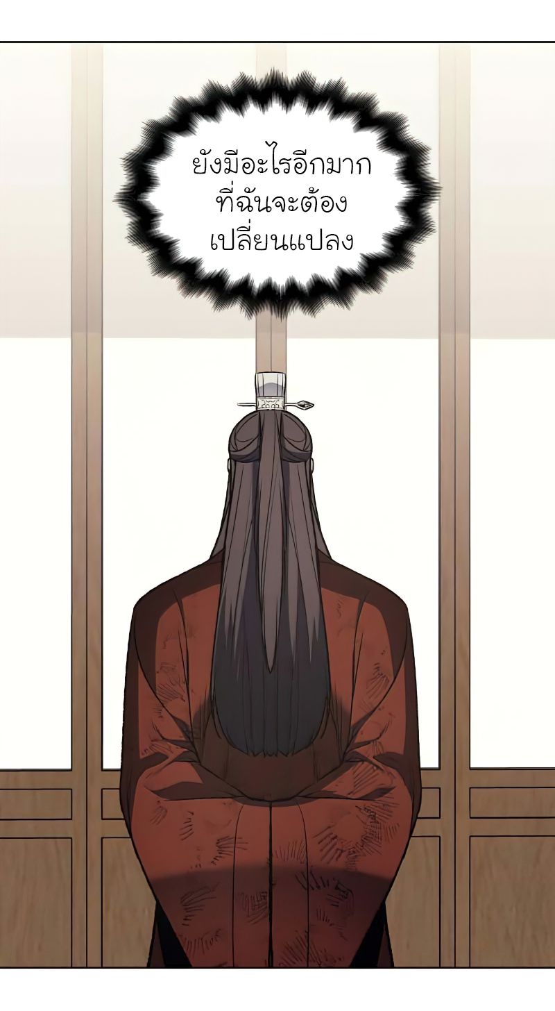I Reincarnated As the Crazed Heir ตอนที่ 33 44