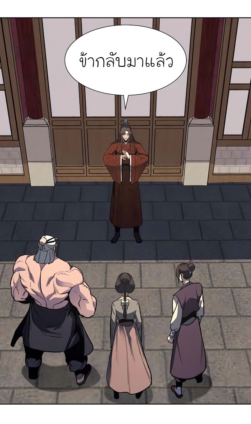 I Reincarnated As the Crazed Heir ตอนที่ 33 48