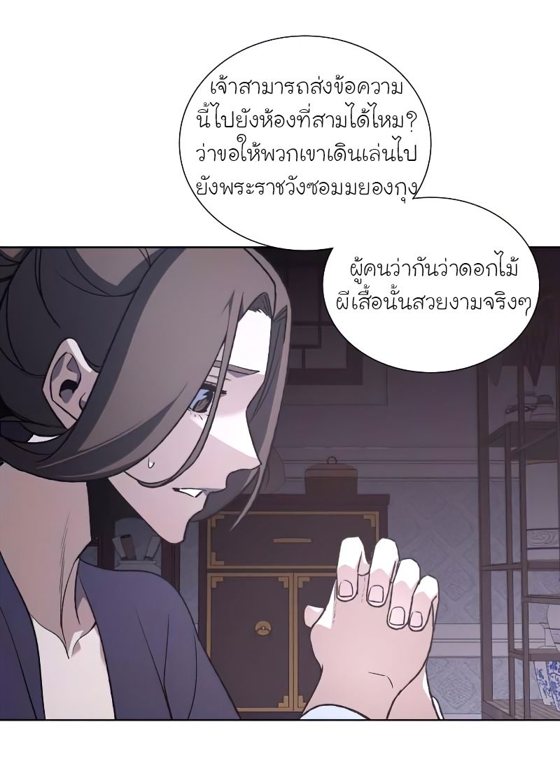 I Reincarnated As the Crazed Heir ตอนที่ 33 54