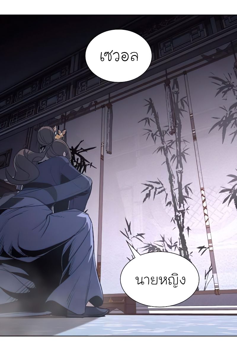 I Reincarnated As the Crazed Heir ตอนที่ 33 53
