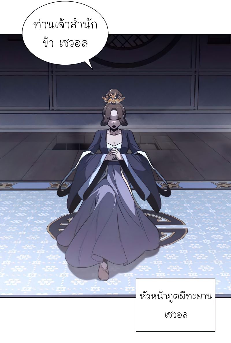 I Reincarnated As the Crazed Heir ตอนที่ 33 51