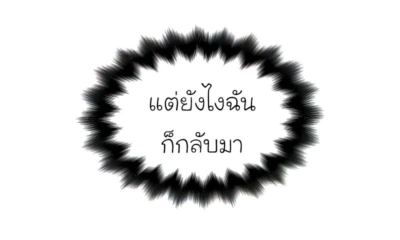 I Reincarnated As the Crazed Heir ตอนที่ 33 50