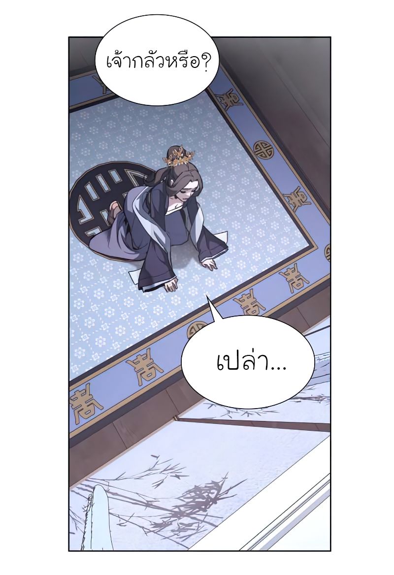 I Reincarnated As the Crazed Heir ตอนที่ 33 58