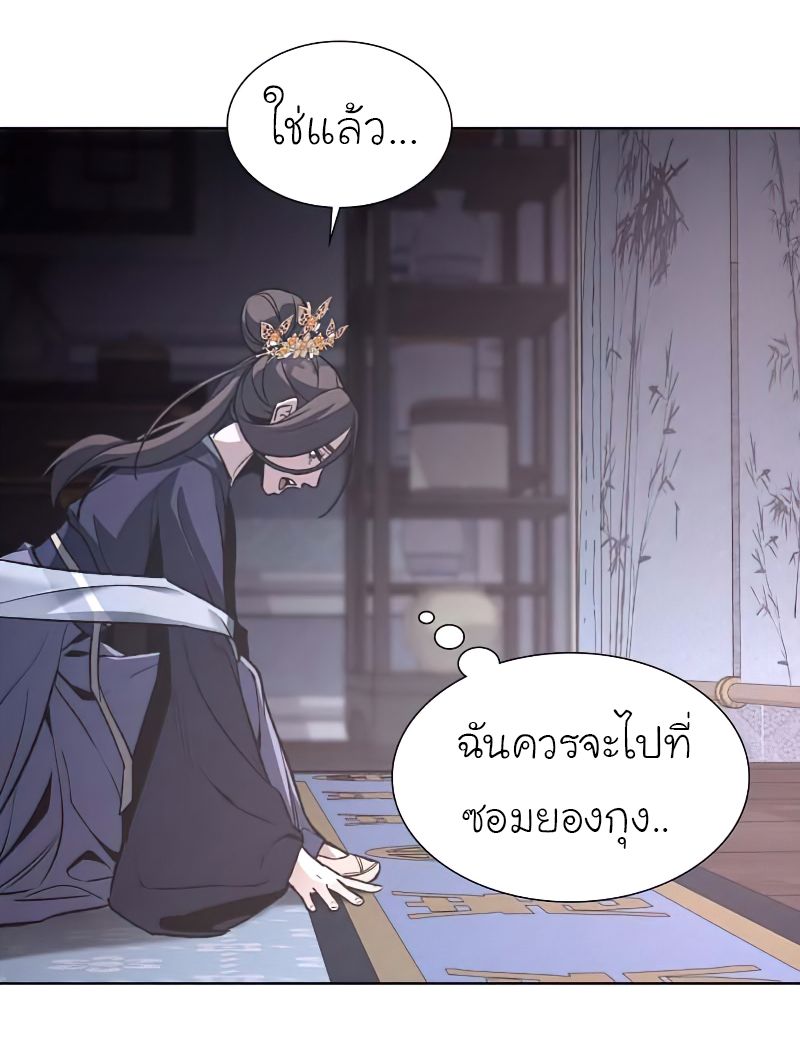 I Reincarnated As the Crazed Heir ตอนที่ 33 61