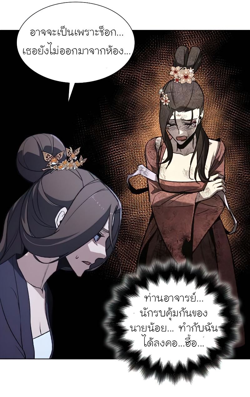 I Reincarnated As the Crazed Heir ตอนที่ 33 63