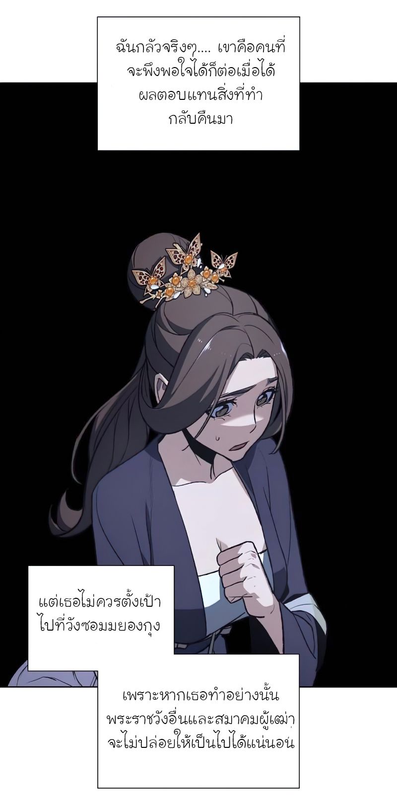 I Reincarnated As the Crazed Heir ตอนที่ 33 59
