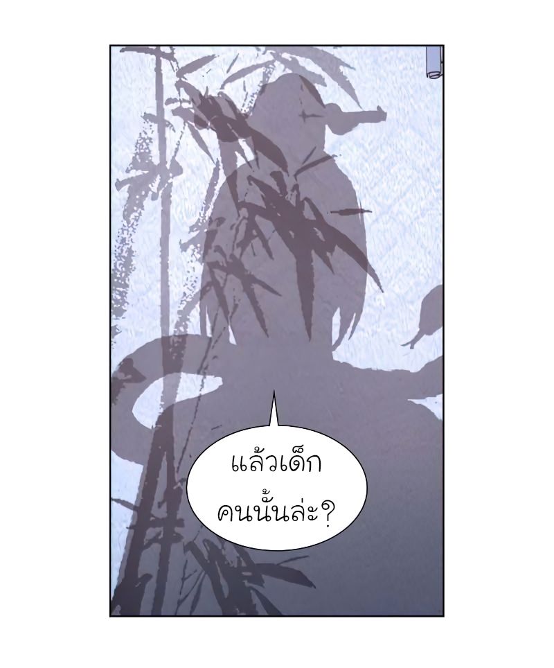 I Reincarnated As the Crazed Heir ตอนที่ 33 62