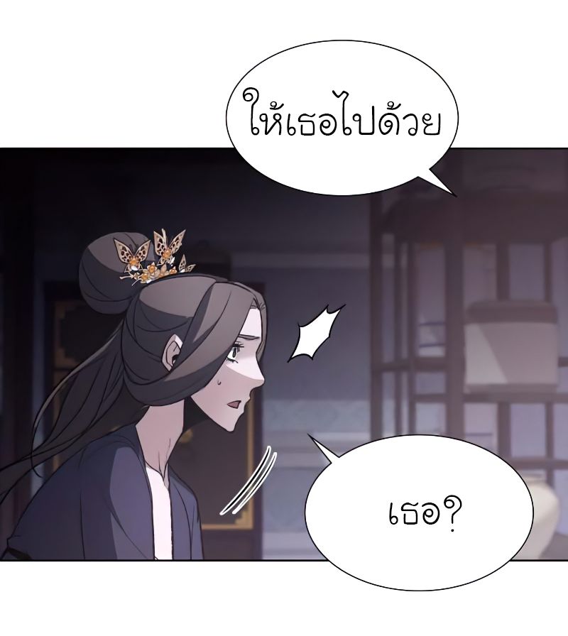 I Reincarnated As the Crazed Heir ตอนที่ 33 64
