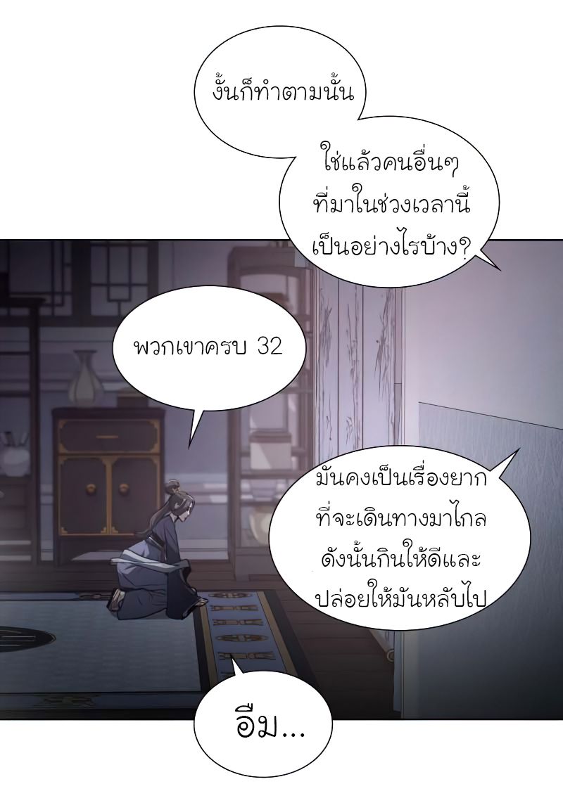 I Reincarnated As the Crazed Heir ตอนที่ 33 67