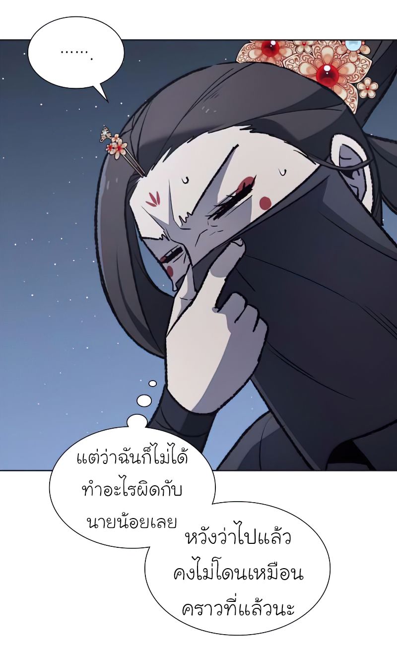 I Reincarnated As the Crazed Heir ตอนที่ 33 73