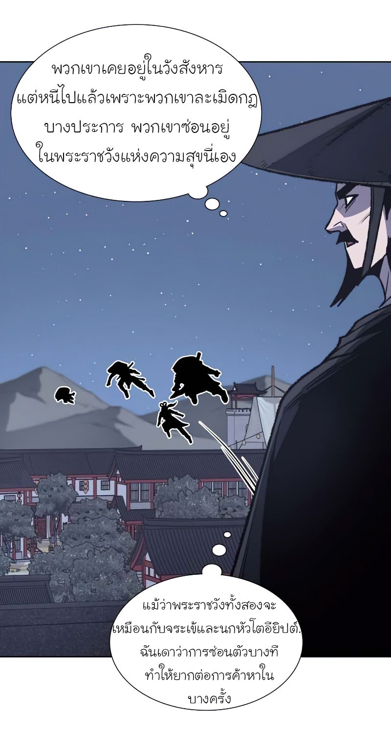 I Reincarnated As the Crazed Heir ตอนที่ 33 76