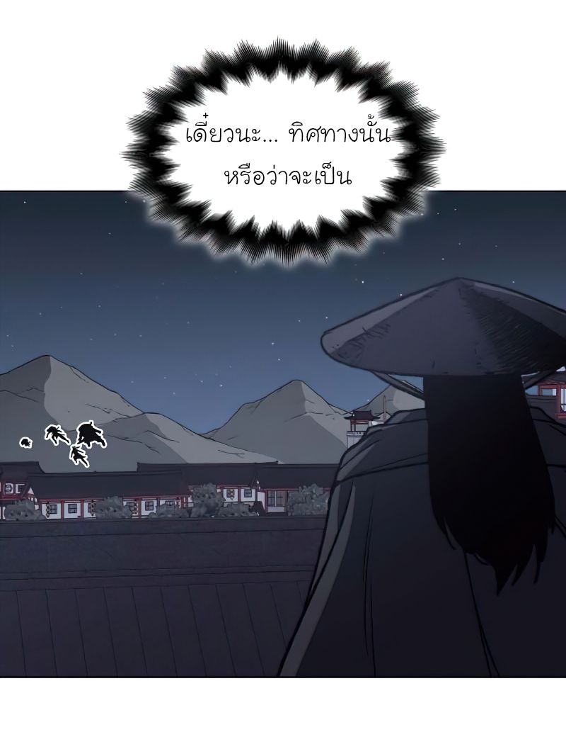 I Reincarnated As the Crazed Heir ตอนที่ 33 78