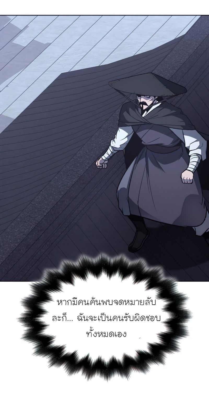 I Reincarnated As the Crazed Heir ตอนที่ 34 4