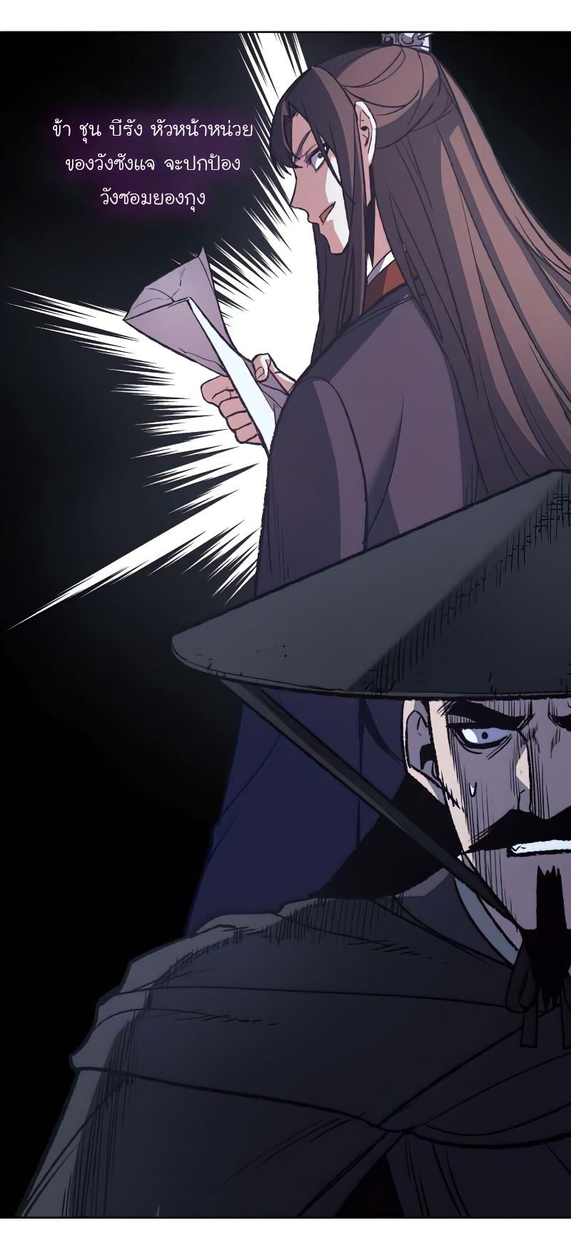 I Reincarnated As the Crazed Heir ตอนที่ 34 2