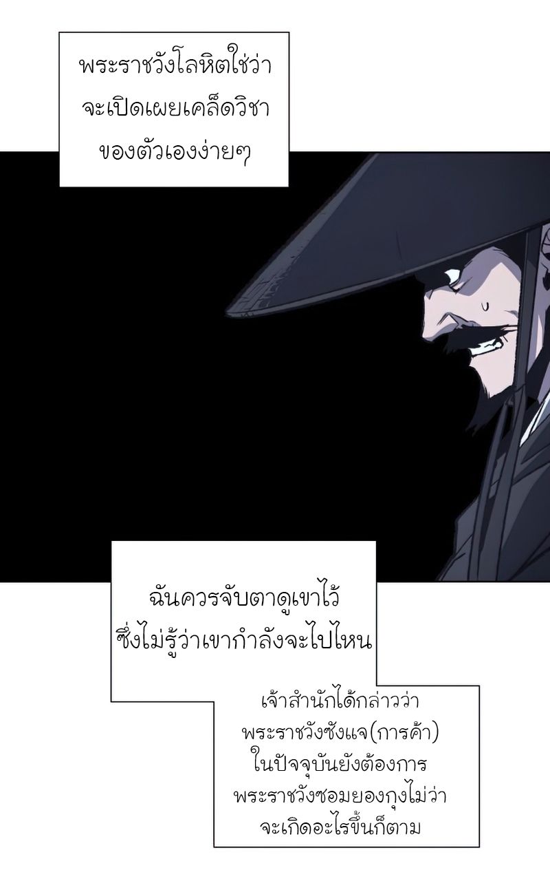 I Reincarnated As the Crazed Heir ตอนที่ 34 3