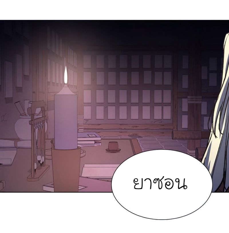 I Reincarnated As the Crazed Heir ตอนที่ 34 11