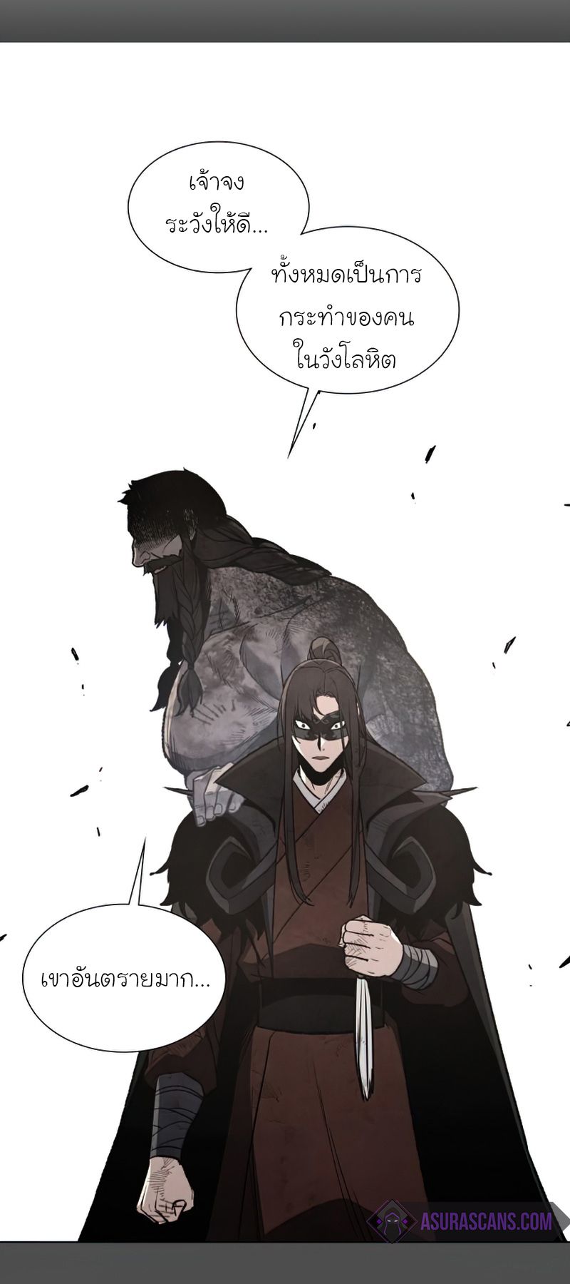 I Reincarnated As the Crazed Heir ตอนที่ 34 17