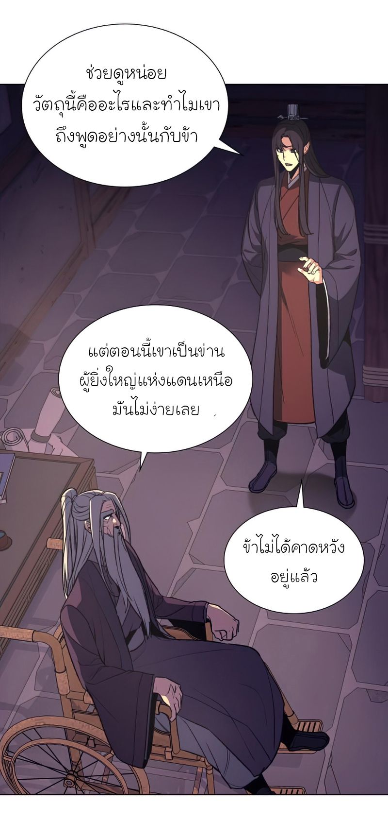 I Reincarnated As the Crazed Heir ตอนที่ 34 19