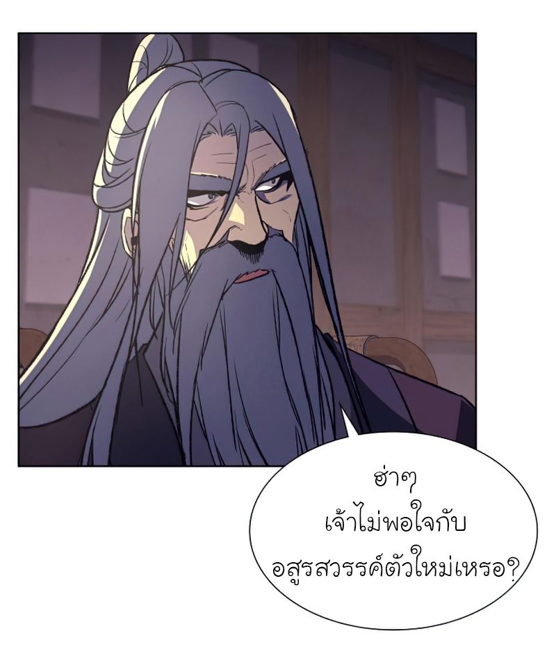 I Reincarnated As the Crazed Heir ตอนที่ 34 21