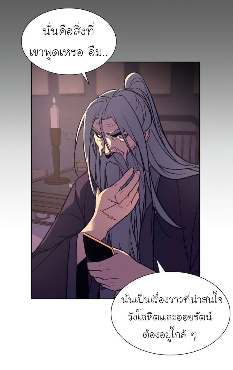 I Reincarnated As the Crazed Heir ตอนที่ 34 18