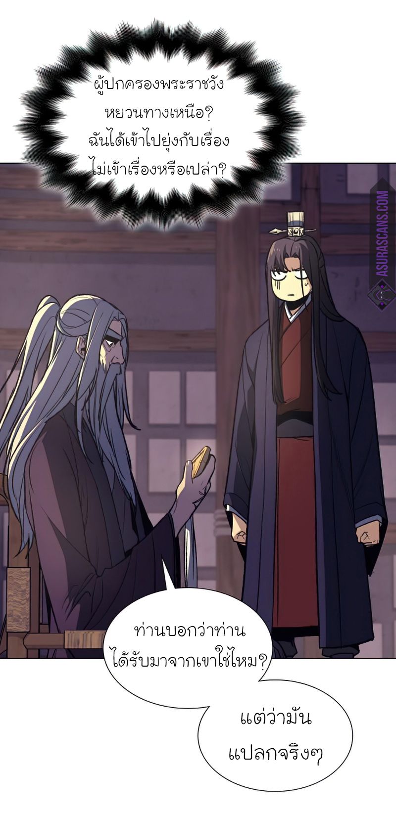 I Reincarnated As the Crazed Heir ตอนที่ 34 13