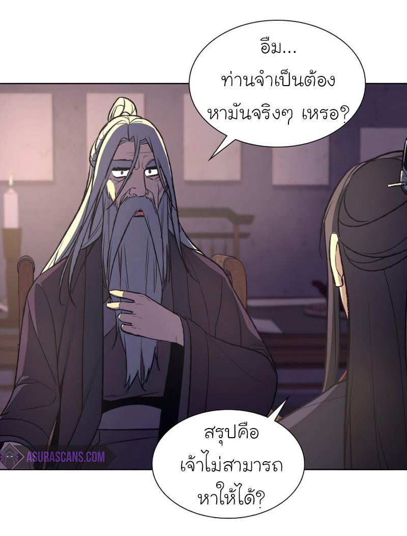 I Reincarnated As the Crazed Heir ตอนที่ 34 23