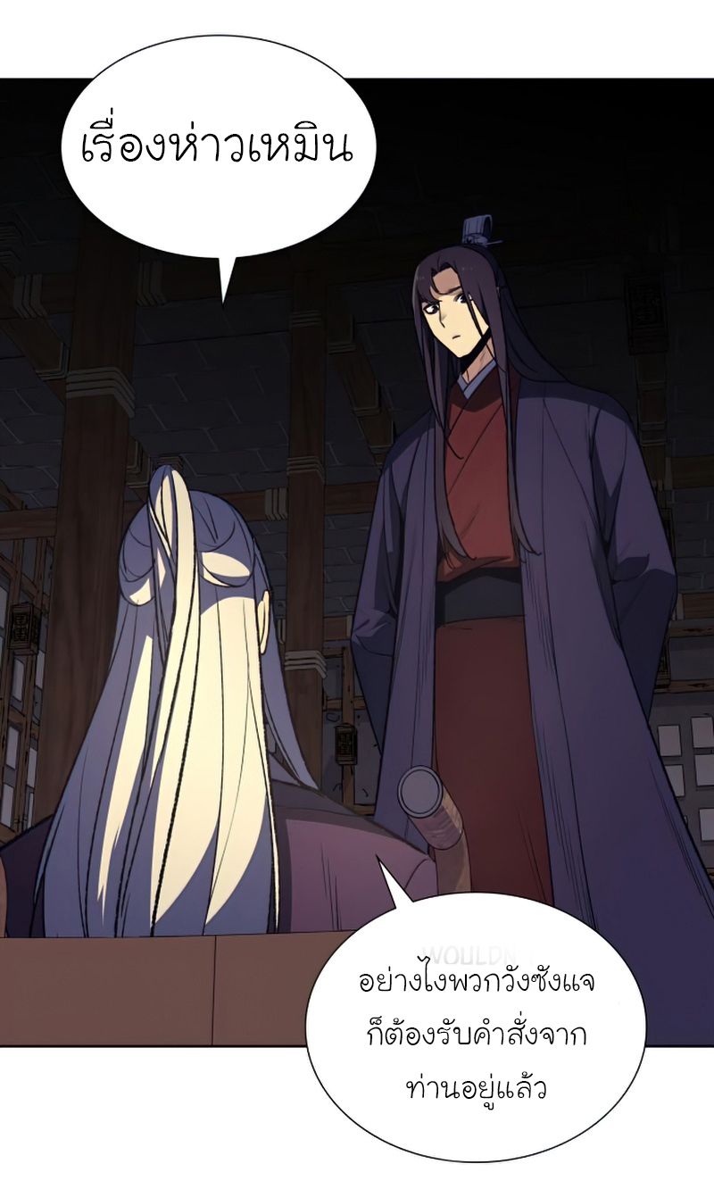 I Reincarnated As the Crazed Heir ตอนที่ 34 28