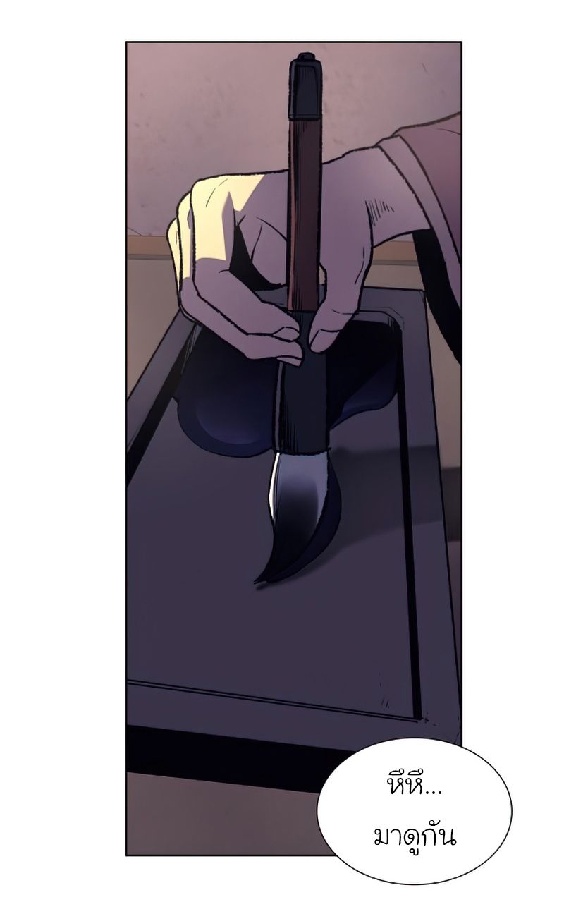 I Reincarnated As the Crazed Heir ตอนที่ 34 32