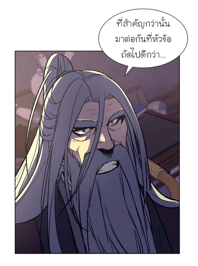 I Reincarnated As the Crazed Heir ตอนที่ 34 27