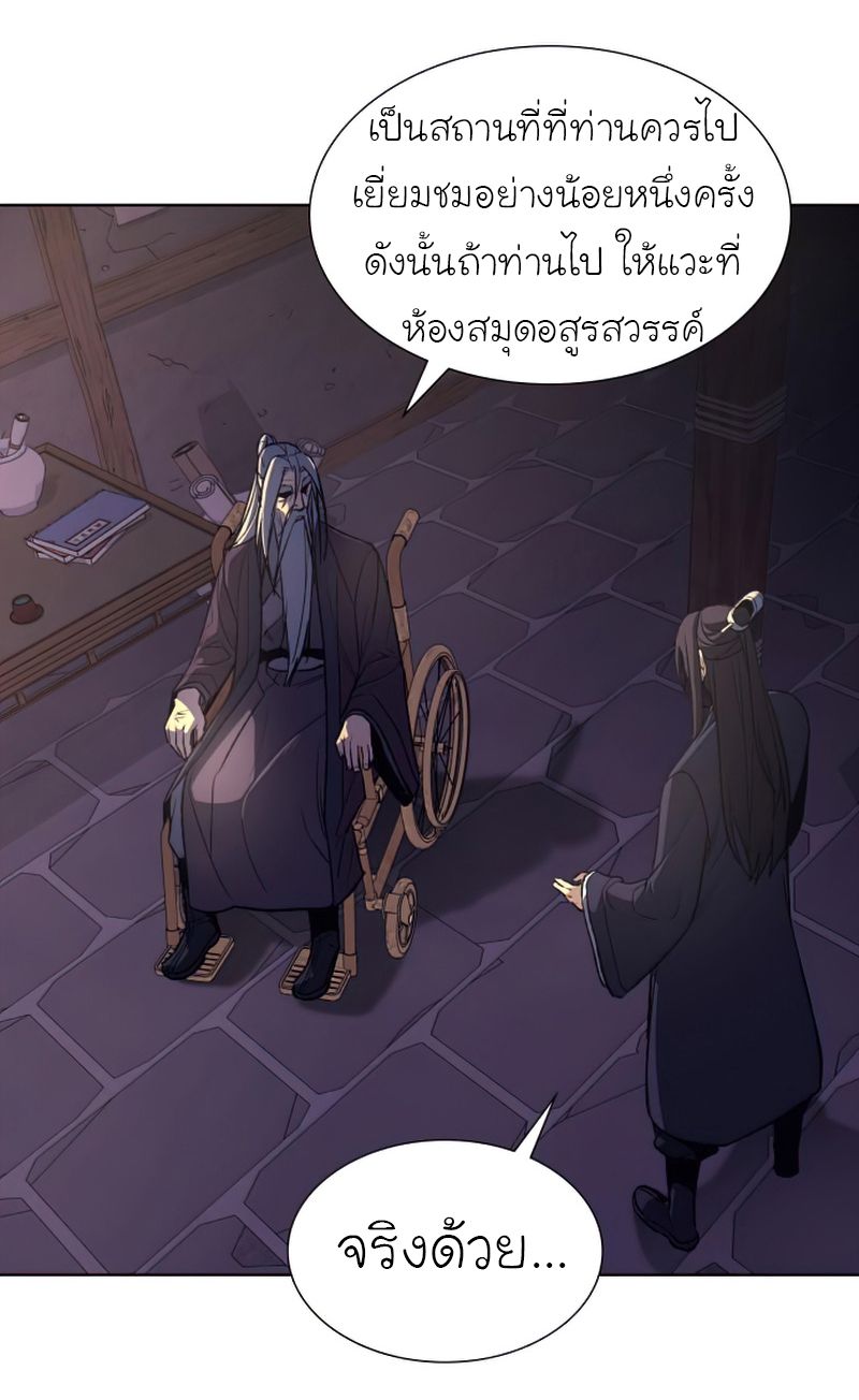 I Reincarnated As the Crazed Heir ตอนที่ 34 26