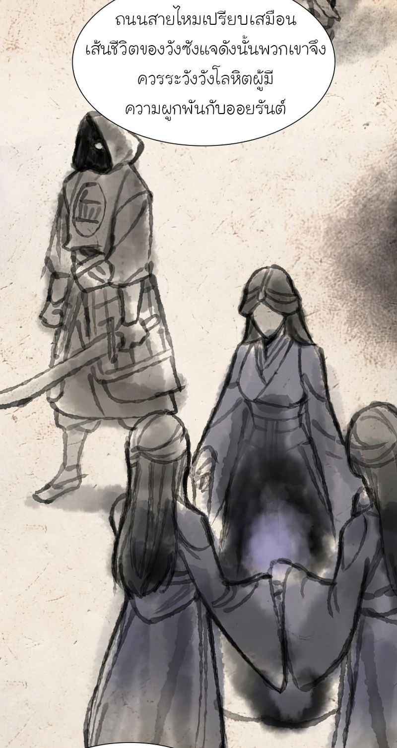 I Reincarnated As the Crazed Heir ตอนที่ 34 34