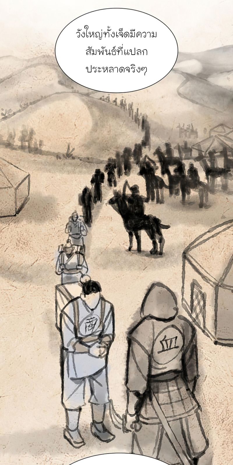 I Reincarnated As the Crazed Heir ตอนที่ 34 33