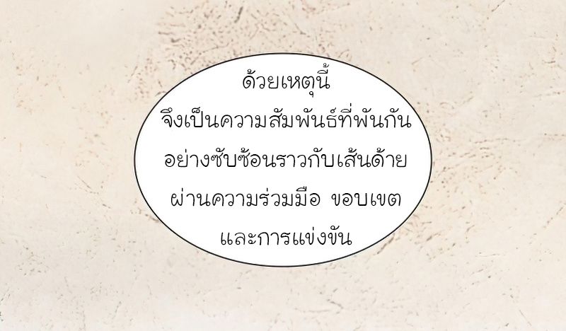 I Reincarnated As the Crazed Heir ตอนที่ 34 39