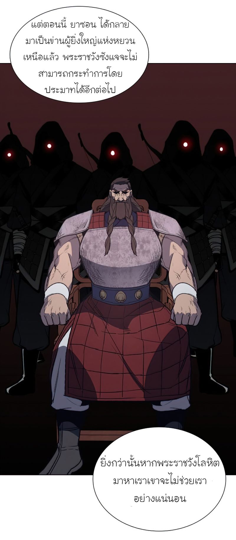 I Reincarnated As the Crazed Heir ตอนที่ 34 41