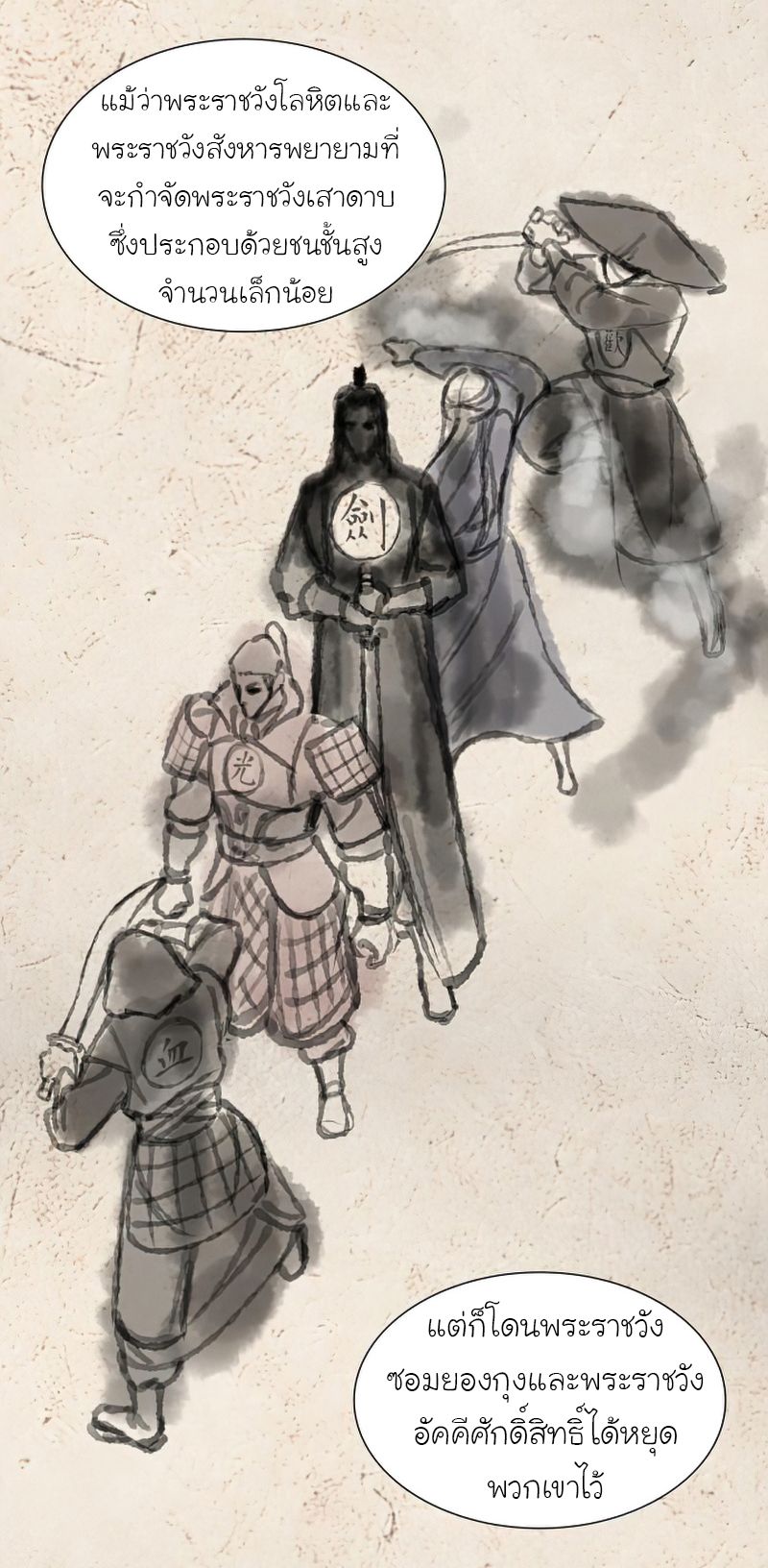 I Reincarnated As the Crazed Heir ตอนที่ 34 36