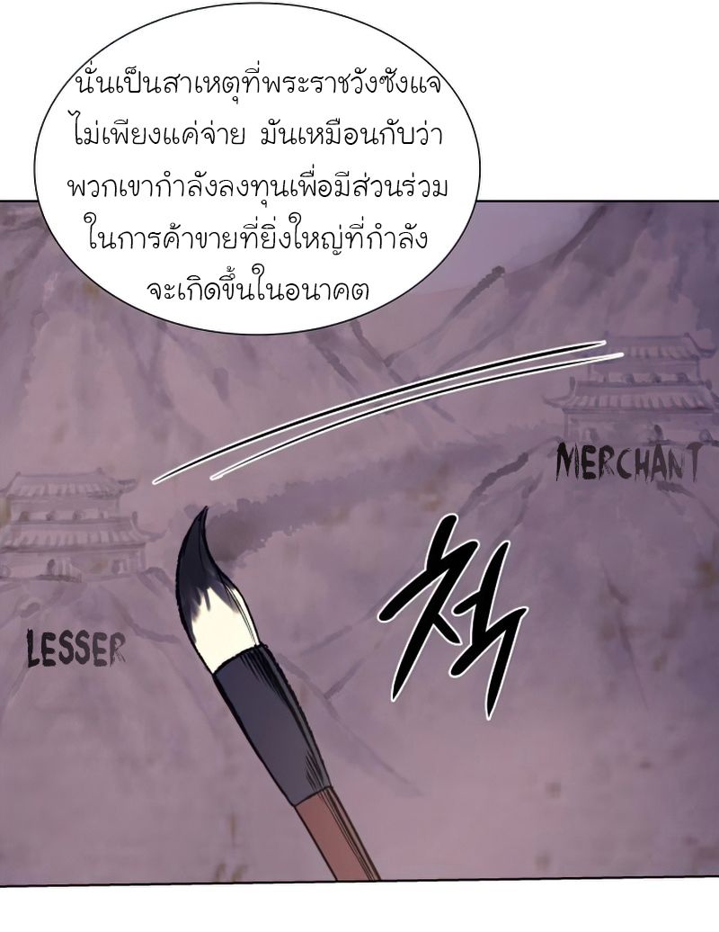 I Reincarnated As the Crazed Heir ตอนที่ 34 42