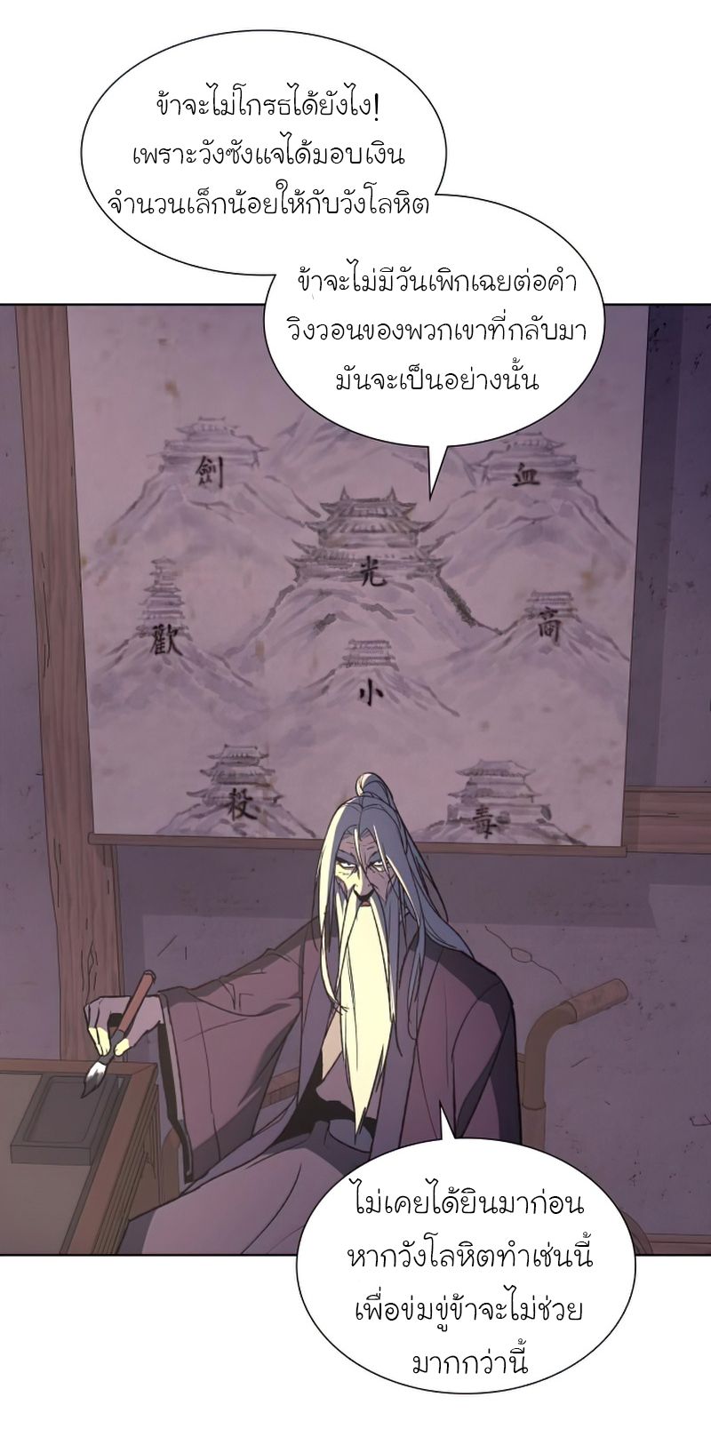 I Reincarnated As the Crazed Heir ตอนที่ 34 40