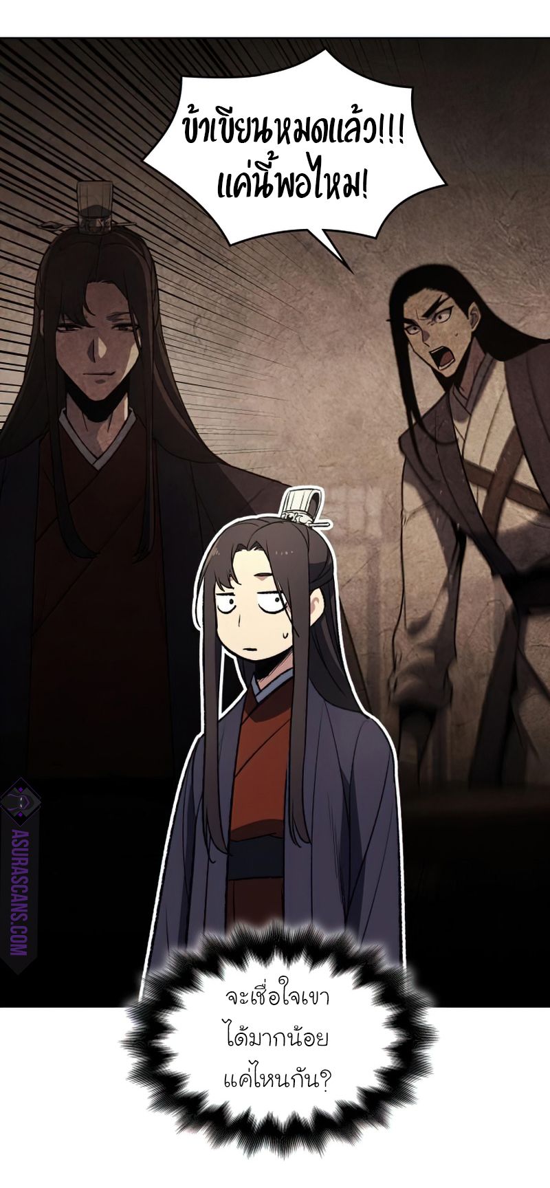 I Reincarnated As the Crazed Heir ตอนที่ 34 49