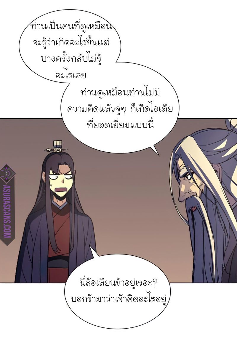 I Reincarnated As the Crazed Heir ตอนที่ 34 45