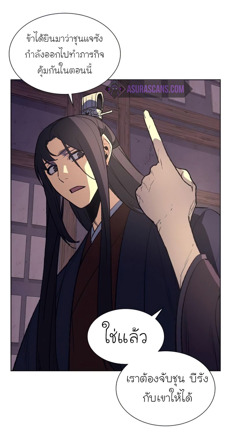 I Reincarnated As the Crazed Heir ตอนที่ 34 48