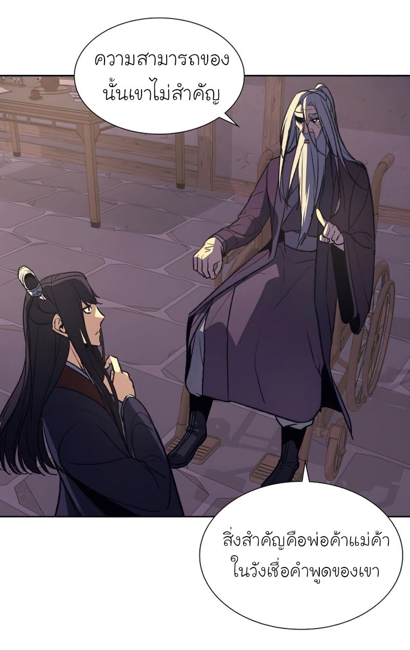 I Reincarnated As the Crazed Heir ตอนที่ 34 50