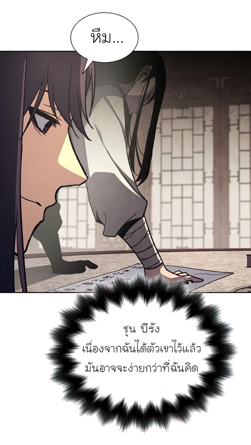 I Reincarnated As the Crazed Heir ตอนที่ 34 52