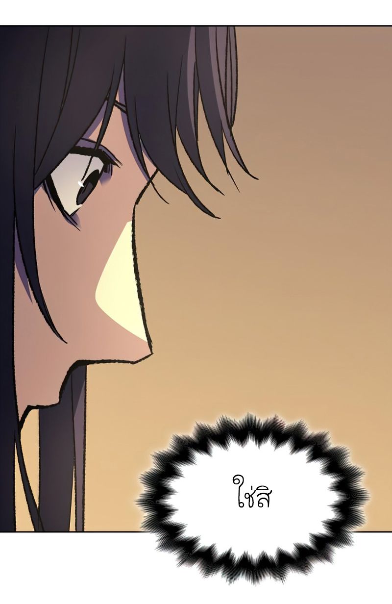 I Reincarnated As the Crazed Heir ตอนที่ 34 53