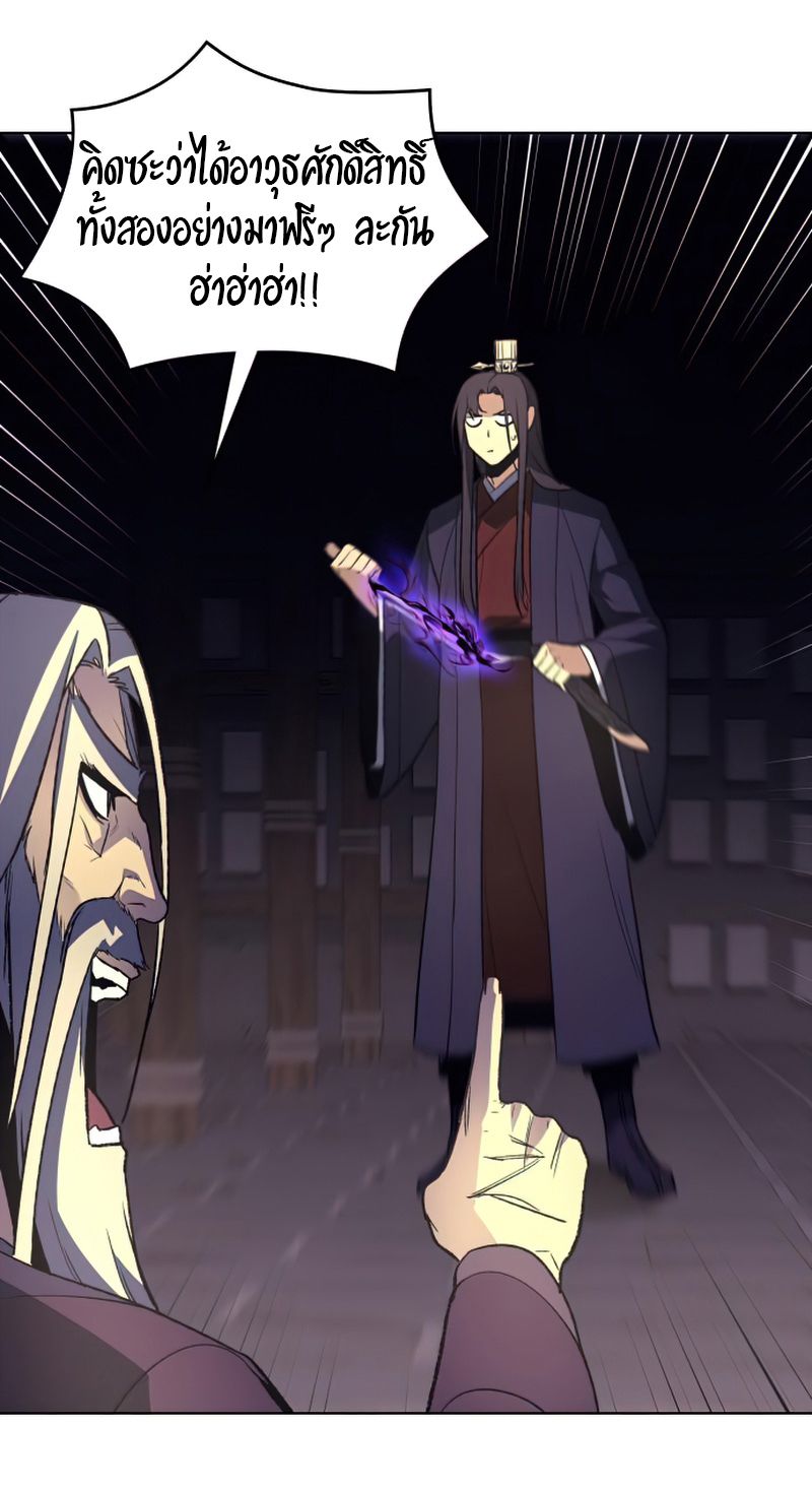 I Reincarnated As the Crazed Heir ตอนที่ 34 62