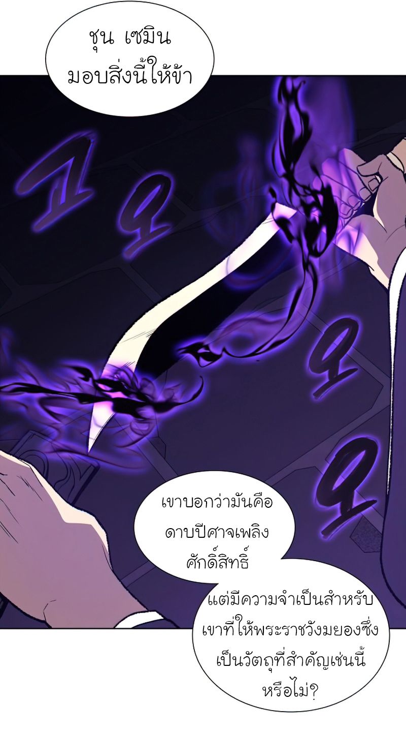 I Reincarnated As the Crazed Heir ตอนที่ 34 56